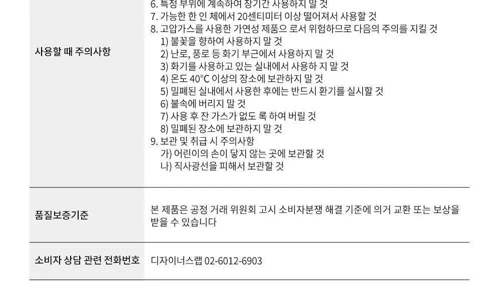 [강력세팅] 박준뷰티랩 익스트림 메가 하드 가스 스프레이 250ml 상세페이지 16